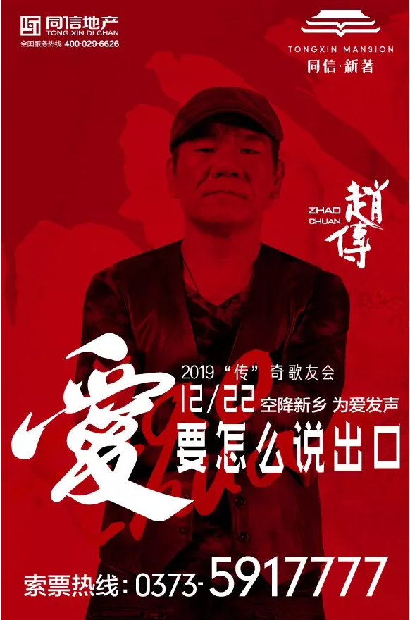 愛要怎么說出口，現(xiàn)代人的糾結(jié)趙傳30年前就說了