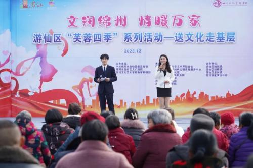 四川文化藝術(shù)學院開展 送文化到基層 惠民演出系列活動
